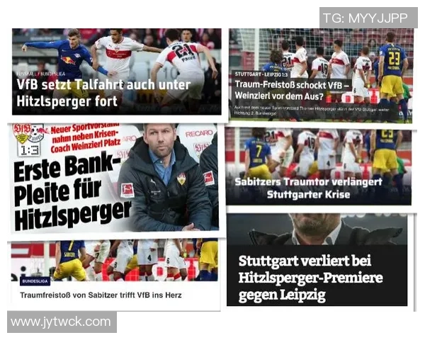 德甲风波：卡尔对媒体影响力的误判与公众沟通的艺术